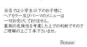 小学生以下お知らせ.jpg